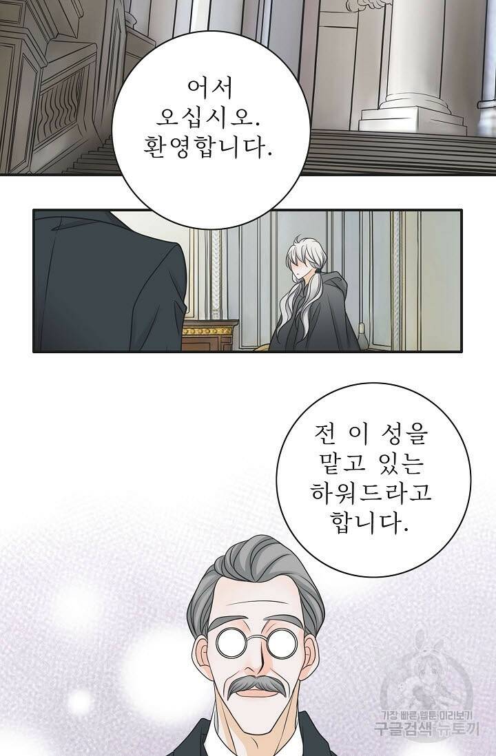 8번째 신부 3화 2