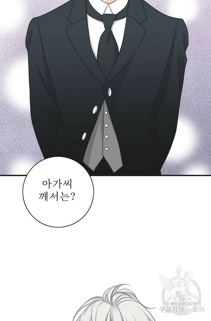 8번째 신부 3화 3