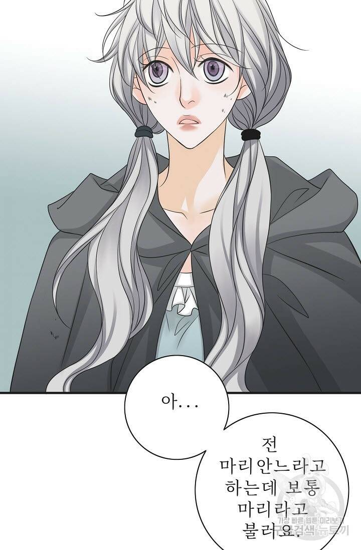 8번째 신부 3화 4