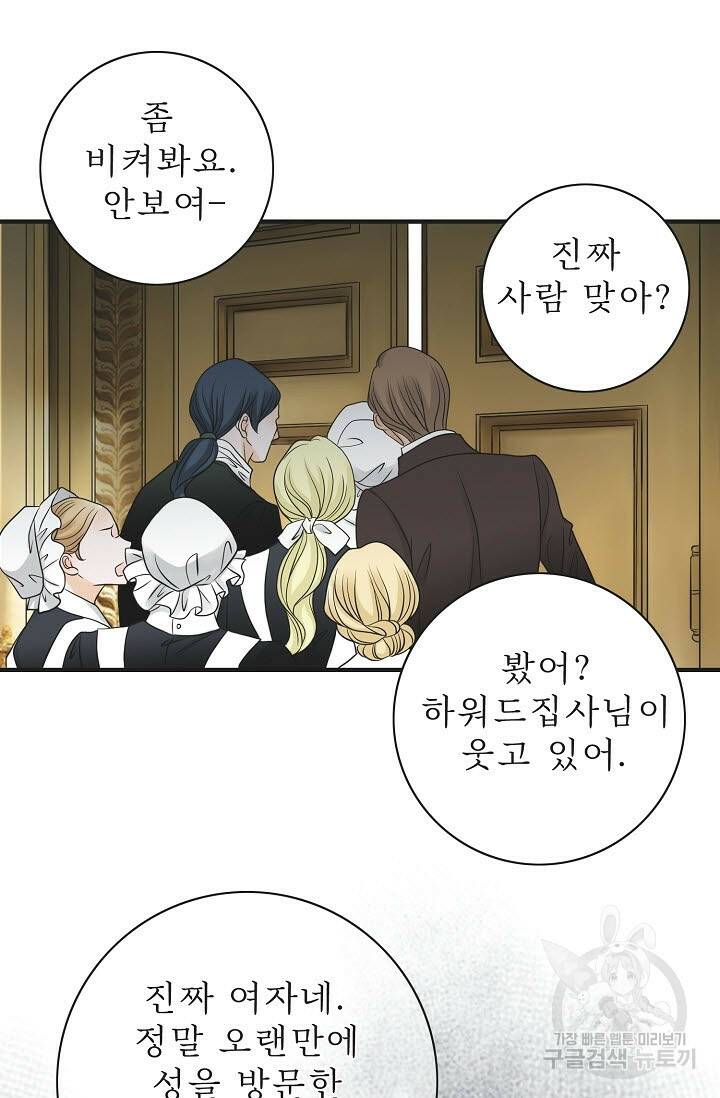 8번째 신부 3화 6