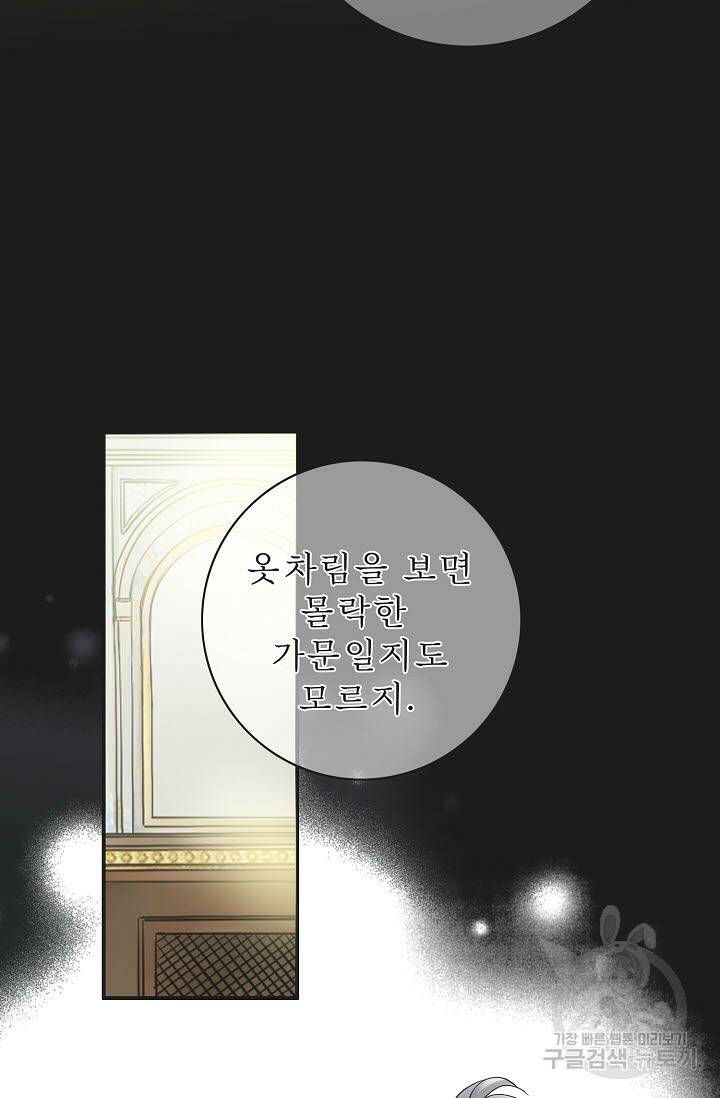 8번째 신부 3화 9