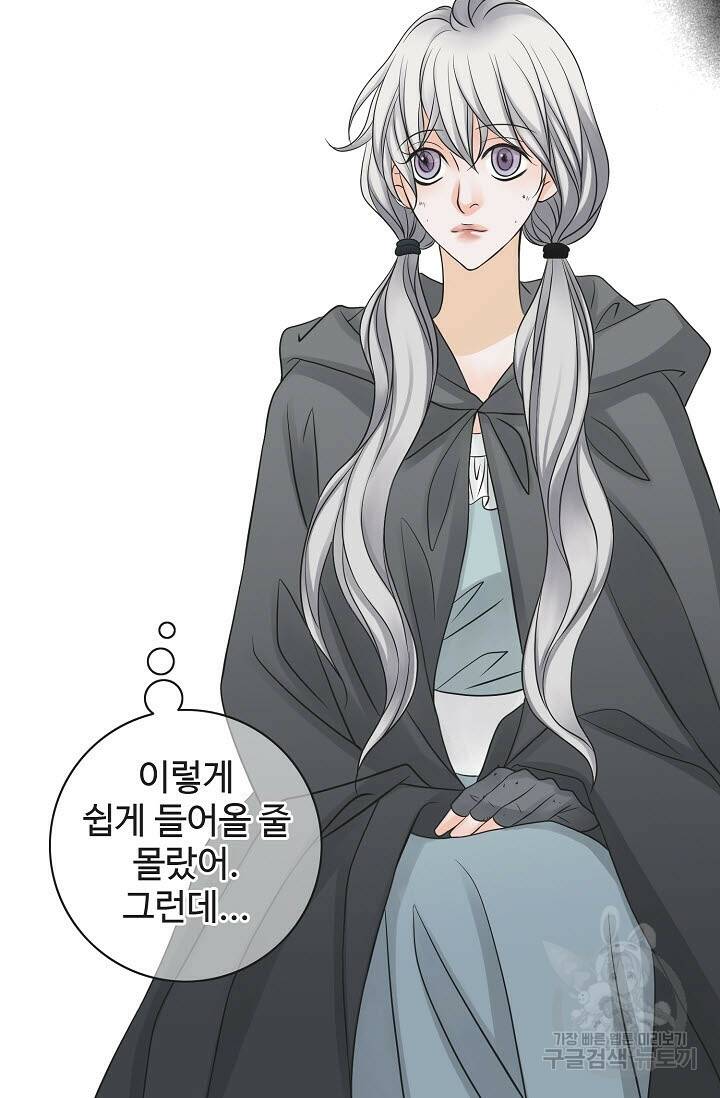 8번째 신부 3화 10
