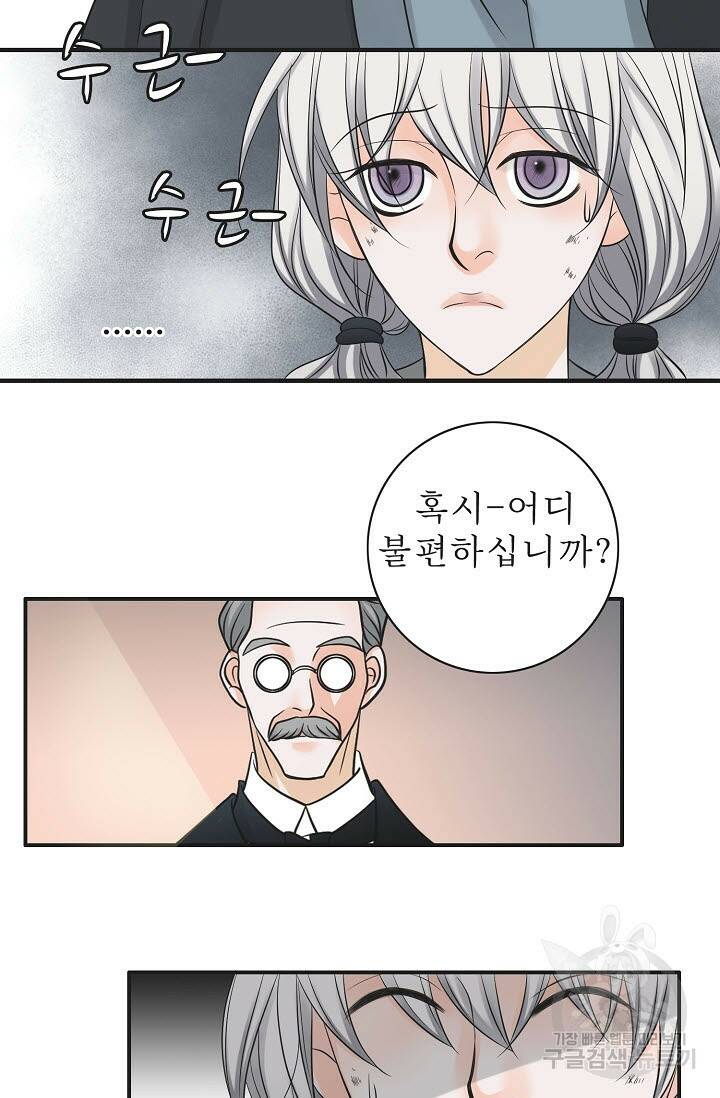 8번째 신부 3화 11
