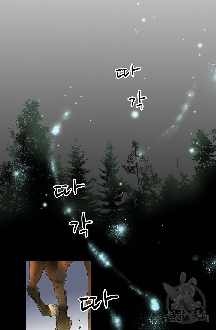 8번째 신부 8화 2