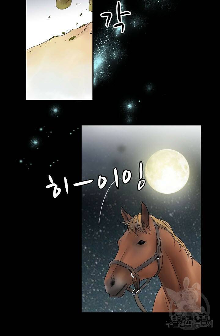 8번째 신부 8화 3