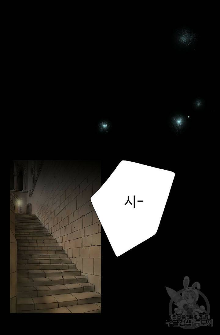 8번째 신부 8화 4