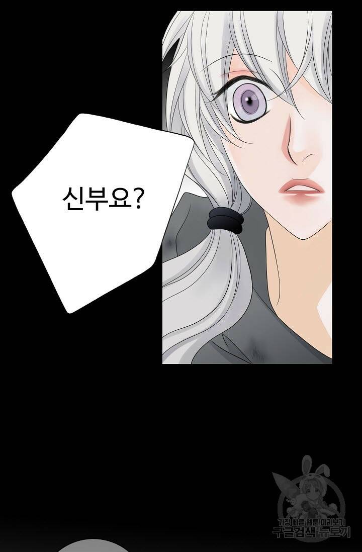 8번째 신부 8화 5