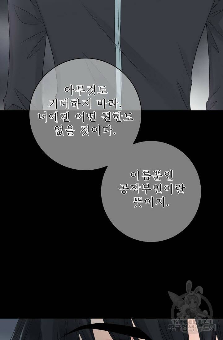 8번째 신부 8화 7
