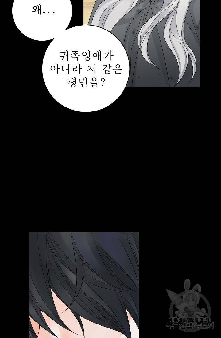 8번째 신부 8화 9