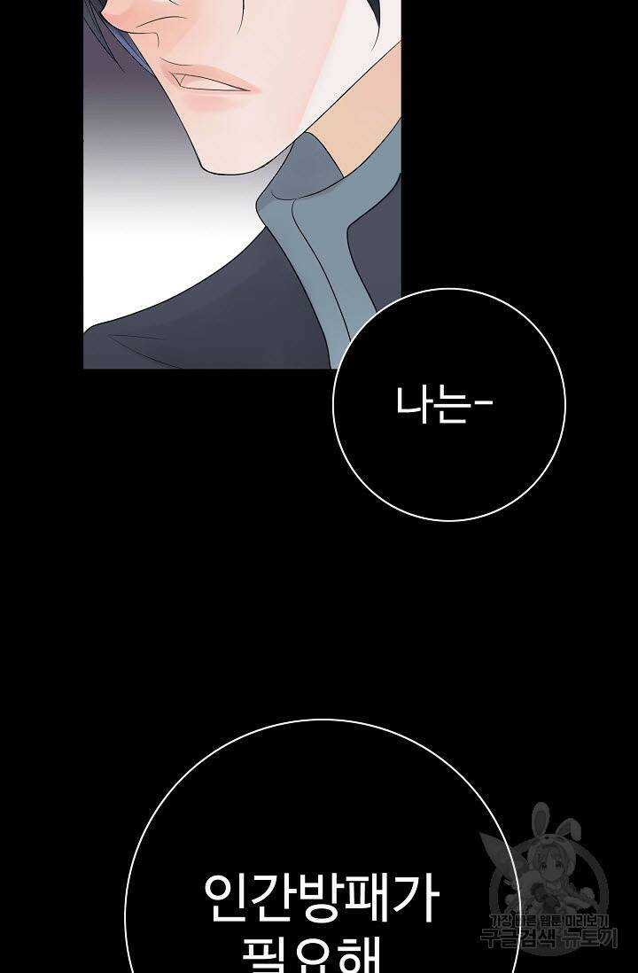 8번째 신부 8화 10