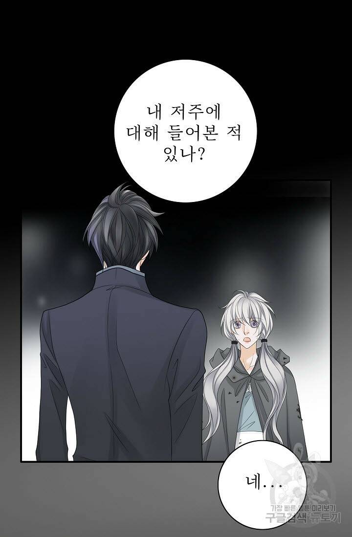 8번째 신부 8화 12