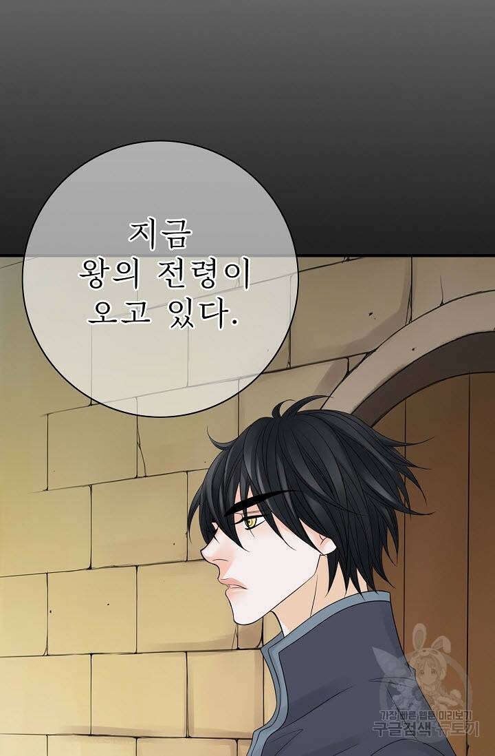 8번째 신부 8화 13