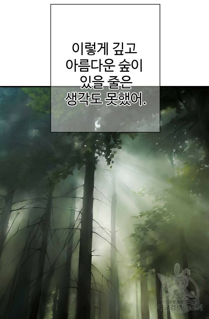 8번째 신부 16화 8