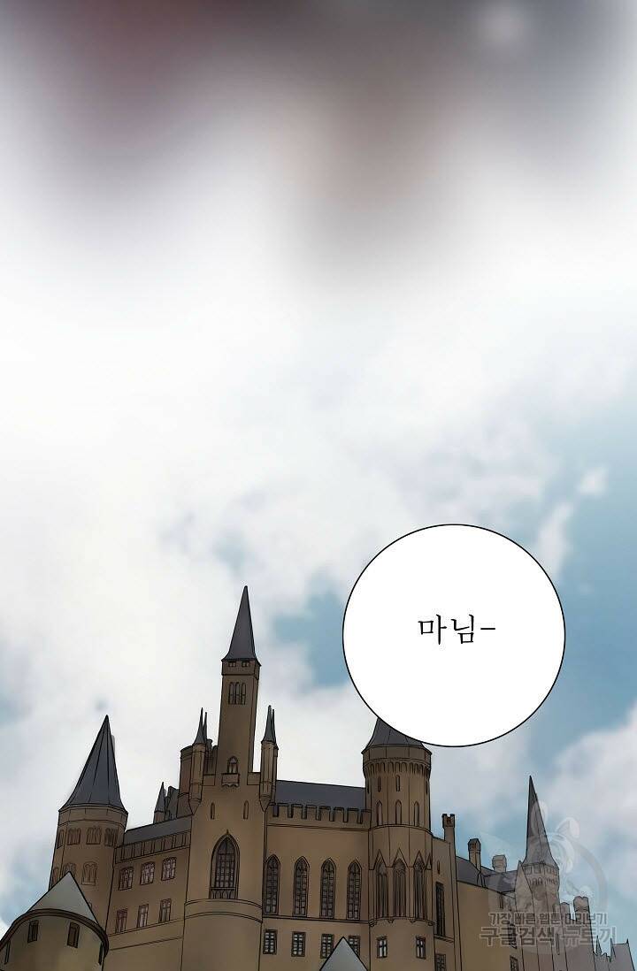 8번째 신부 16화 10