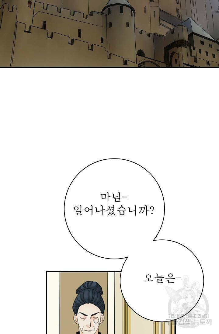 8번째 신부 16화 11