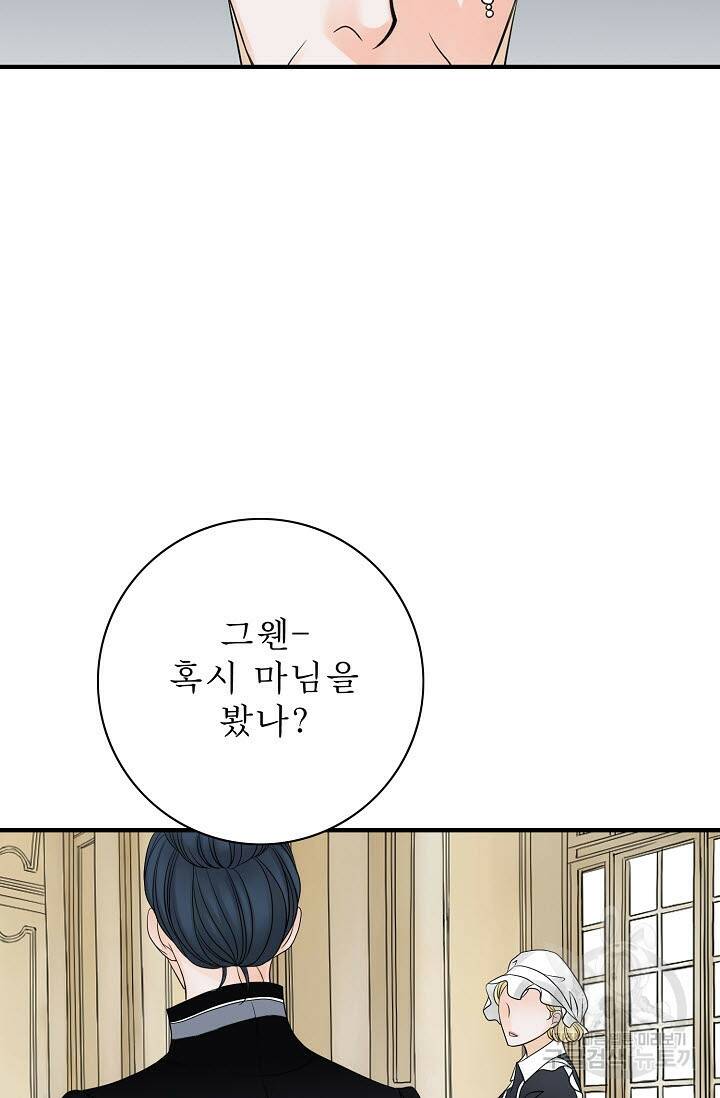 8번째 신부 16화 13