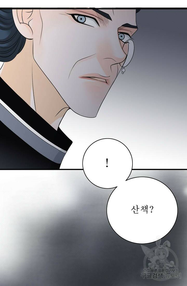 8번째 신부 16화 15
