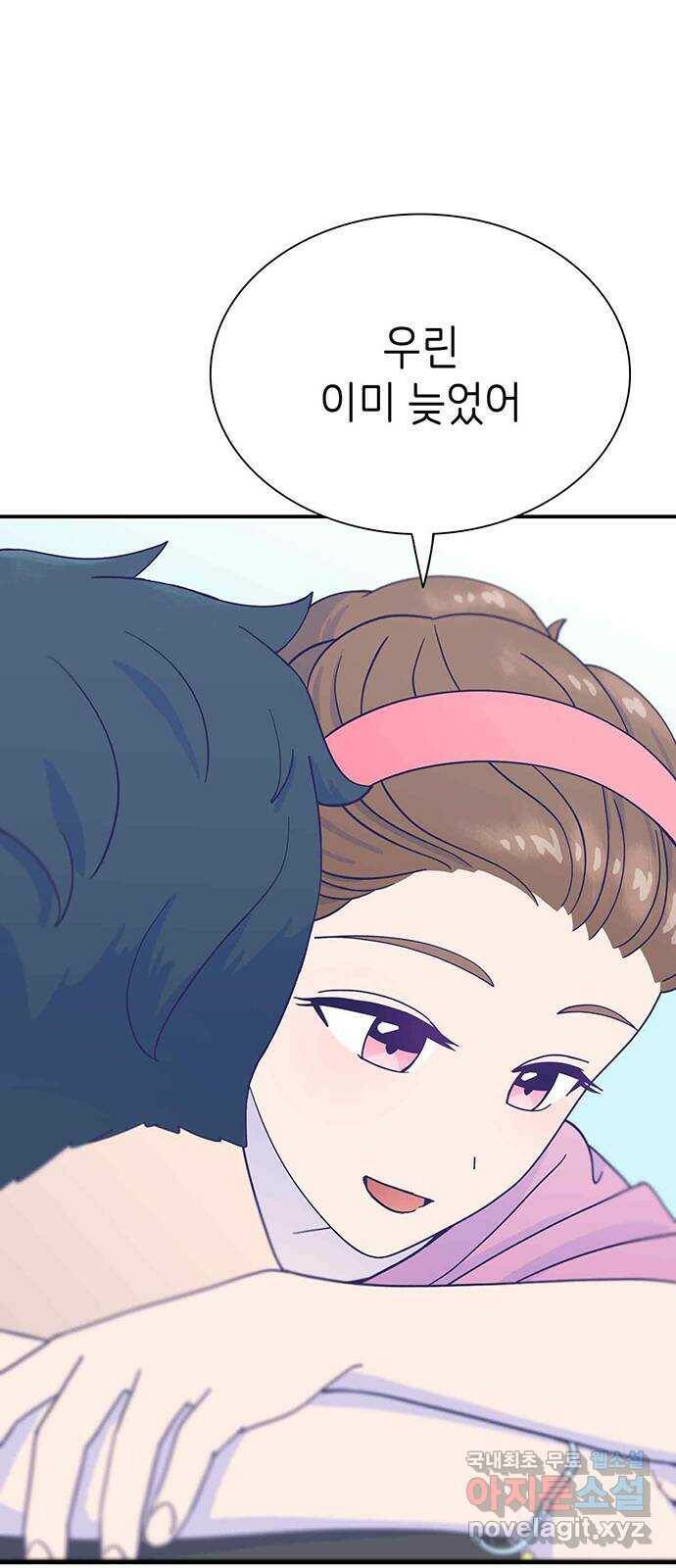 무용과 남학생 외전 - 그랬다면 1