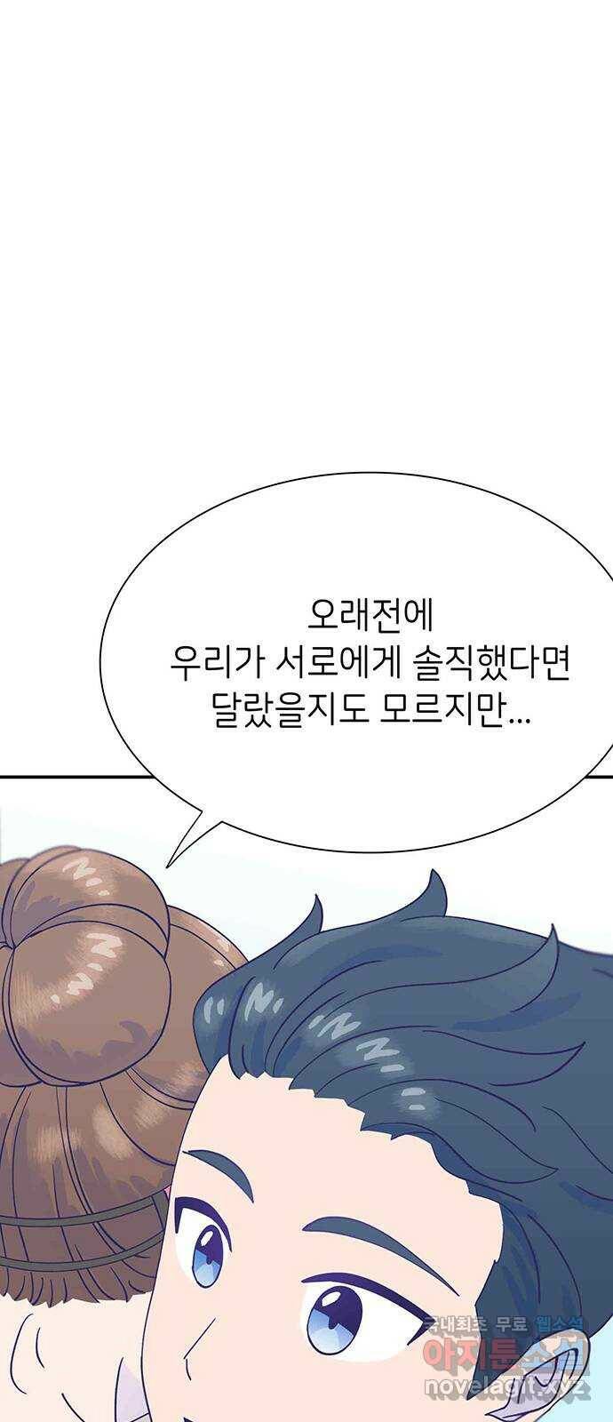 무용과 남학생 외전 - 그랬다면 2