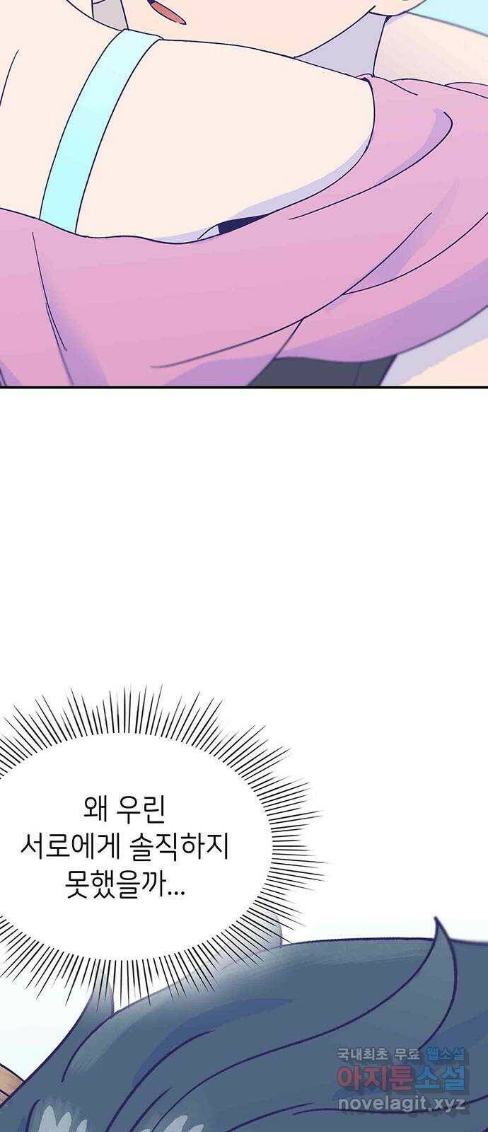 무용과 남학생 외전 - 그랬다면 3