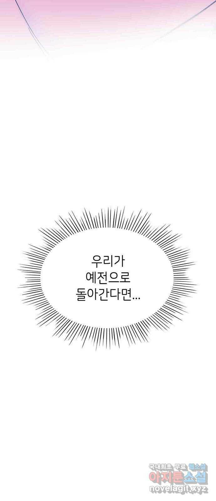 무용과 남학생 외전 - 그랬다면 5
