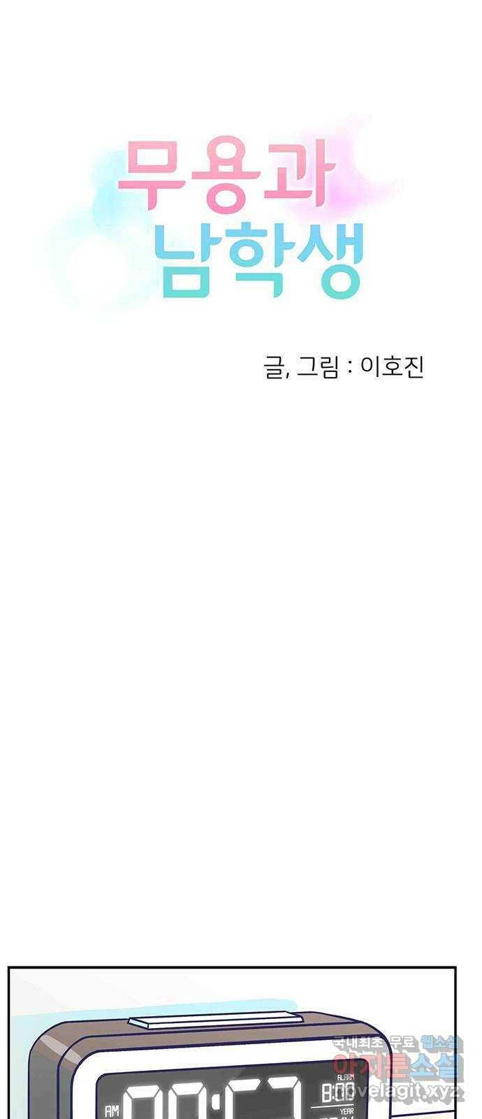 무용과 남학생 외전 - 그랬다면 6
