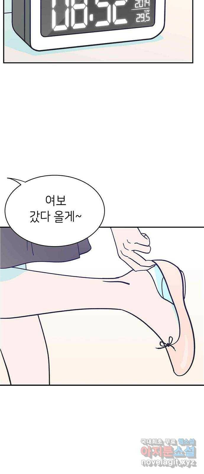무용과 남학생 외전 - 그랬다면 7