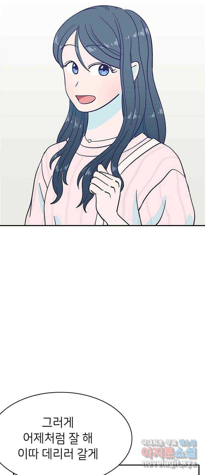 무용과 남학생 외전 - 그랬다면 9