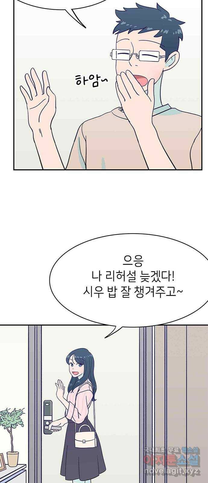 무용과 남학생 외전 - 그랬다면 10