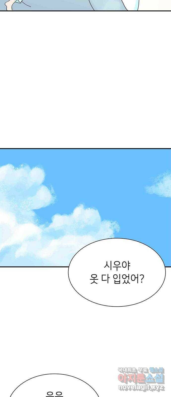 무용과 남학생 외전 - 그랬다면 12