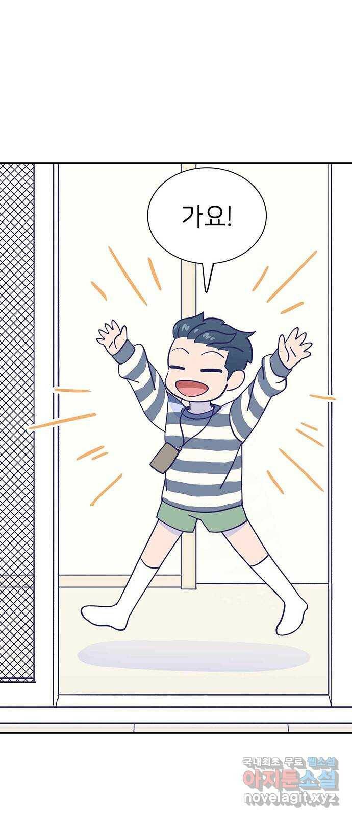 무용과 남학생 외전 - 그랬다면 15