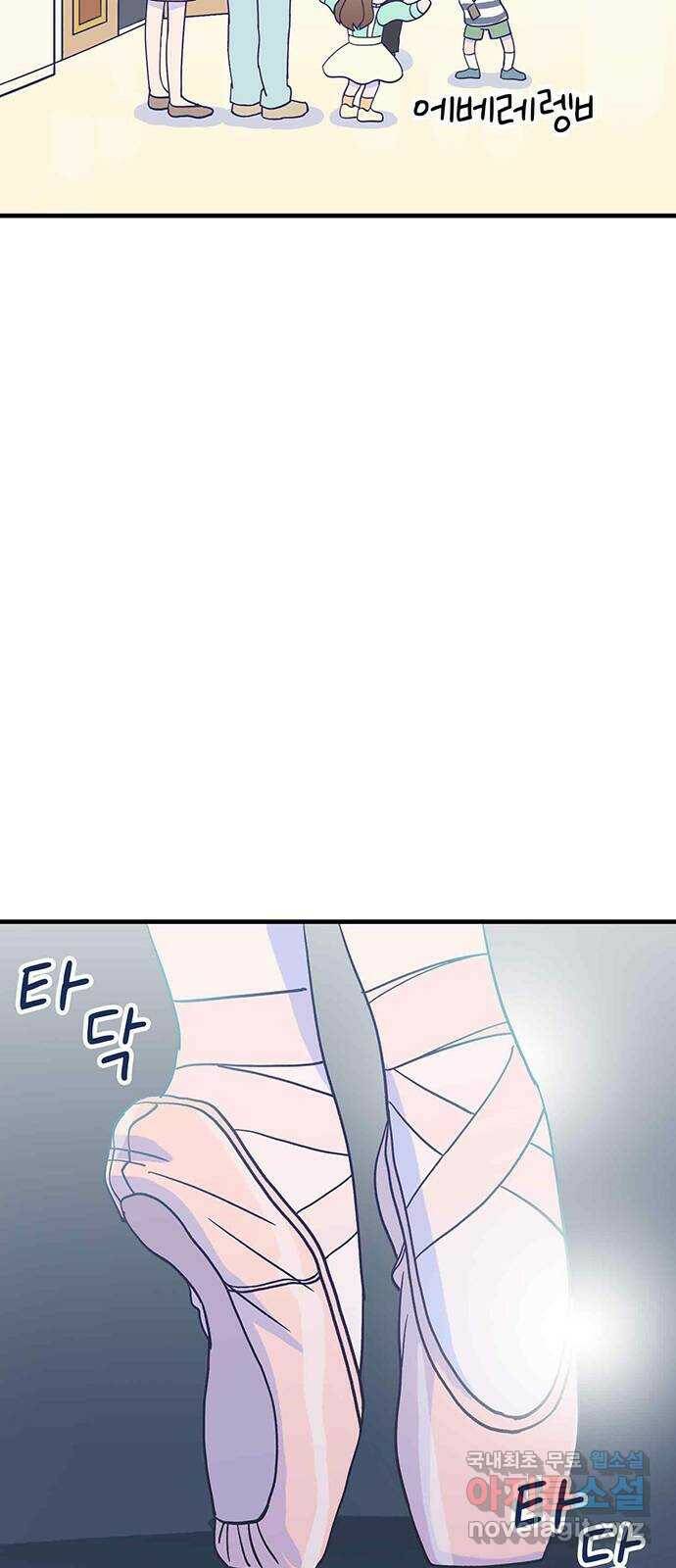 무용과 남학생 외전 - 그랬다면 18
