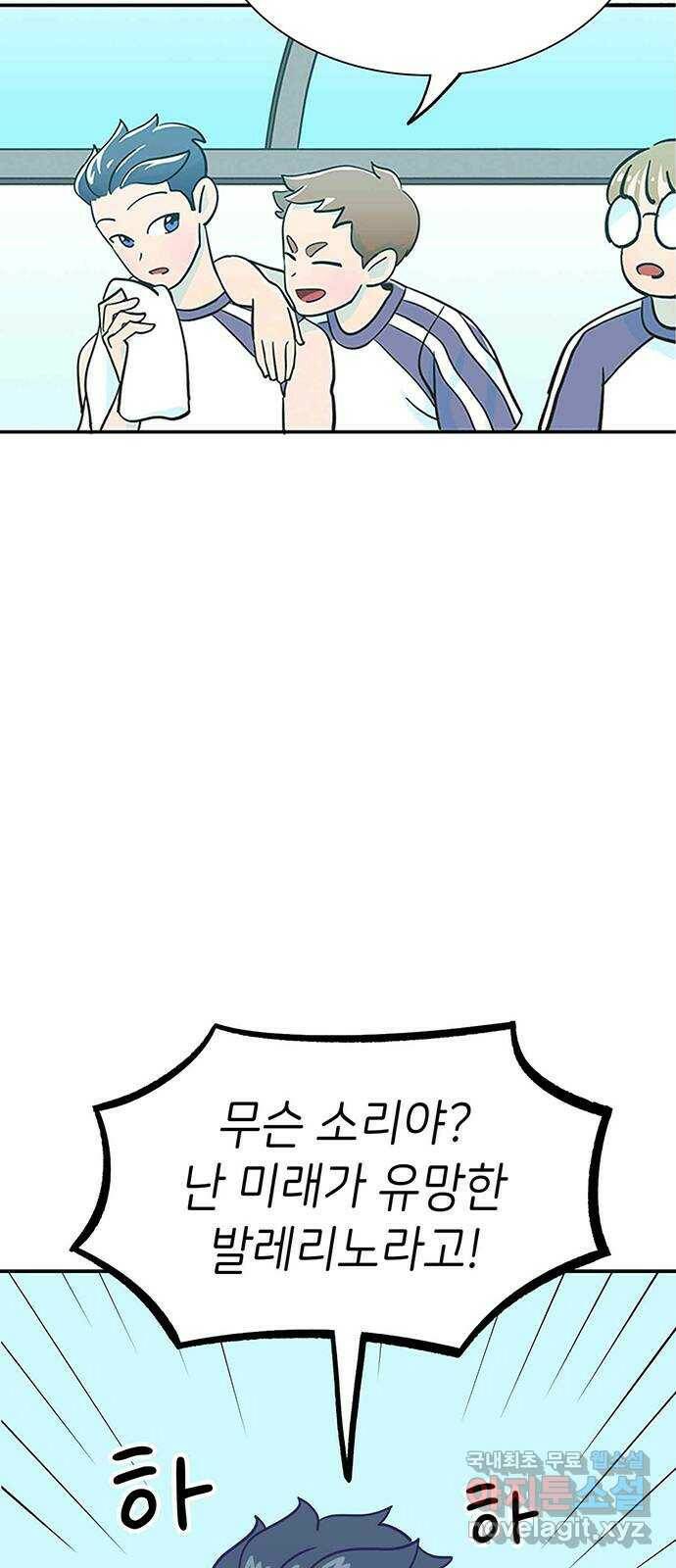 무용과 남학생 외전 - 그랬다면 28