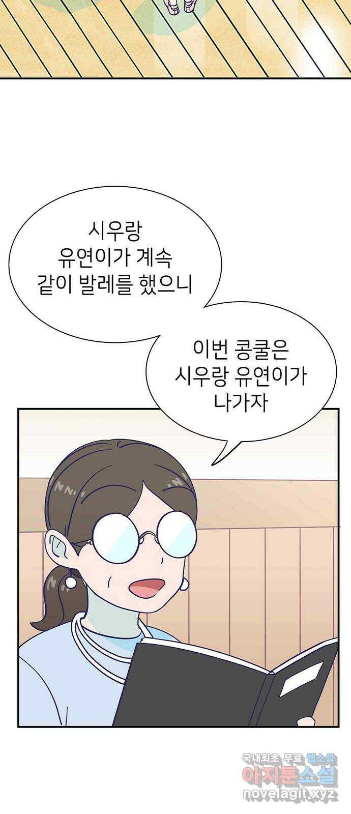 무용과 남학생 외전 - 그랬다면 31