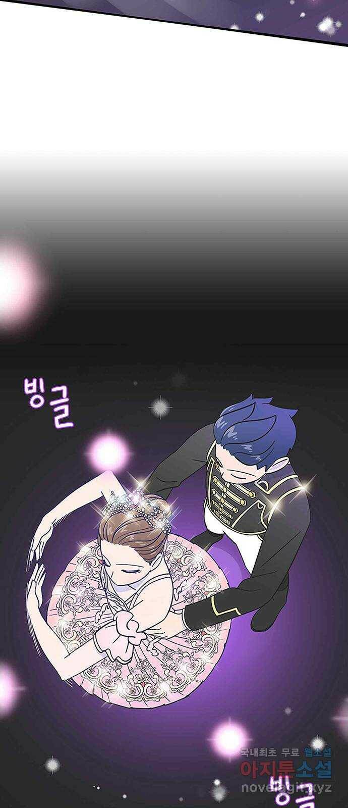 무용과 남학생 외전 - 그랬다면 36