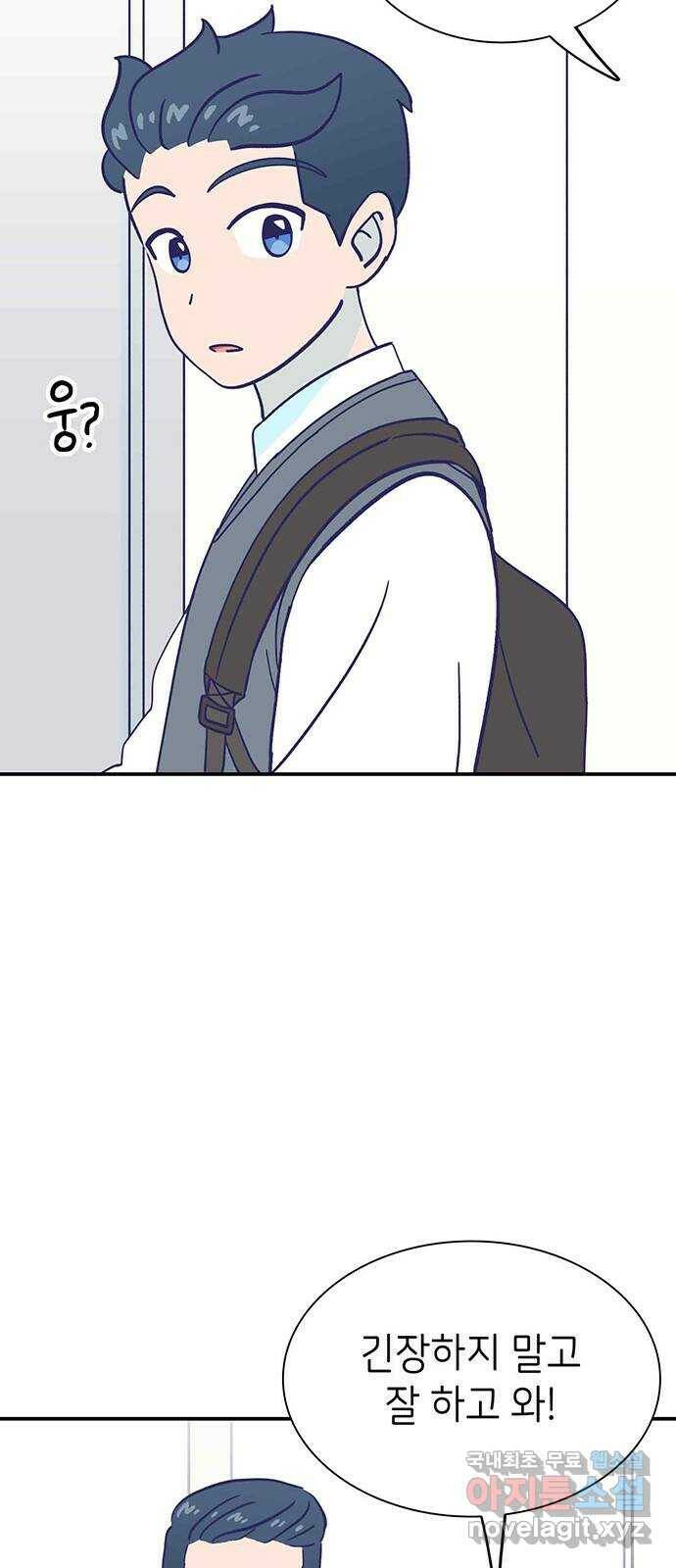 무용과 남학생 외전 - 그랬다면 42