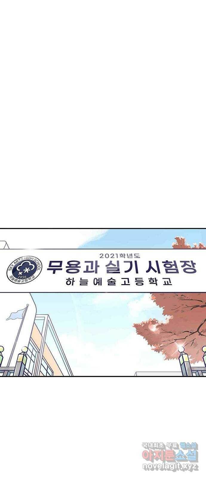 무용과 남학생 외전 - 그랬다면 45