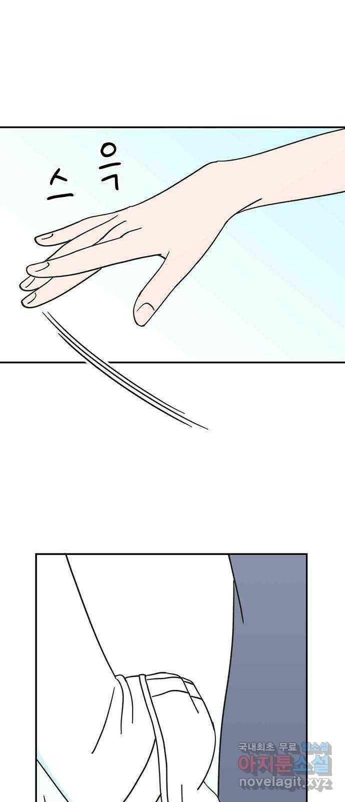 무용과 남학생 외전 - 그랬다면 46
