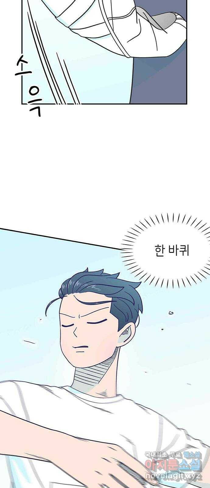 무용과 남학생 외전 - 그랬다면 47