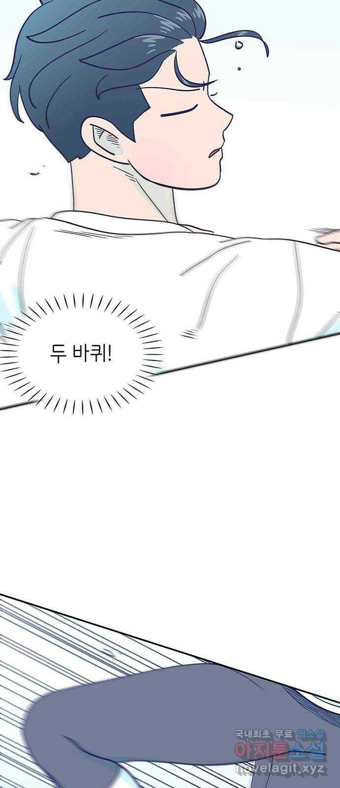 무용과 남학생 외전 - 그랬다면 49
