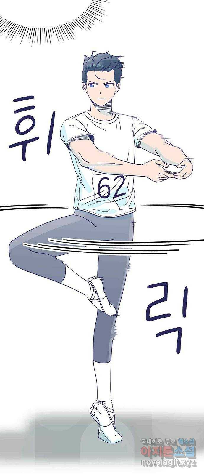 무용과 남학생 외전 - 그랬다면 52