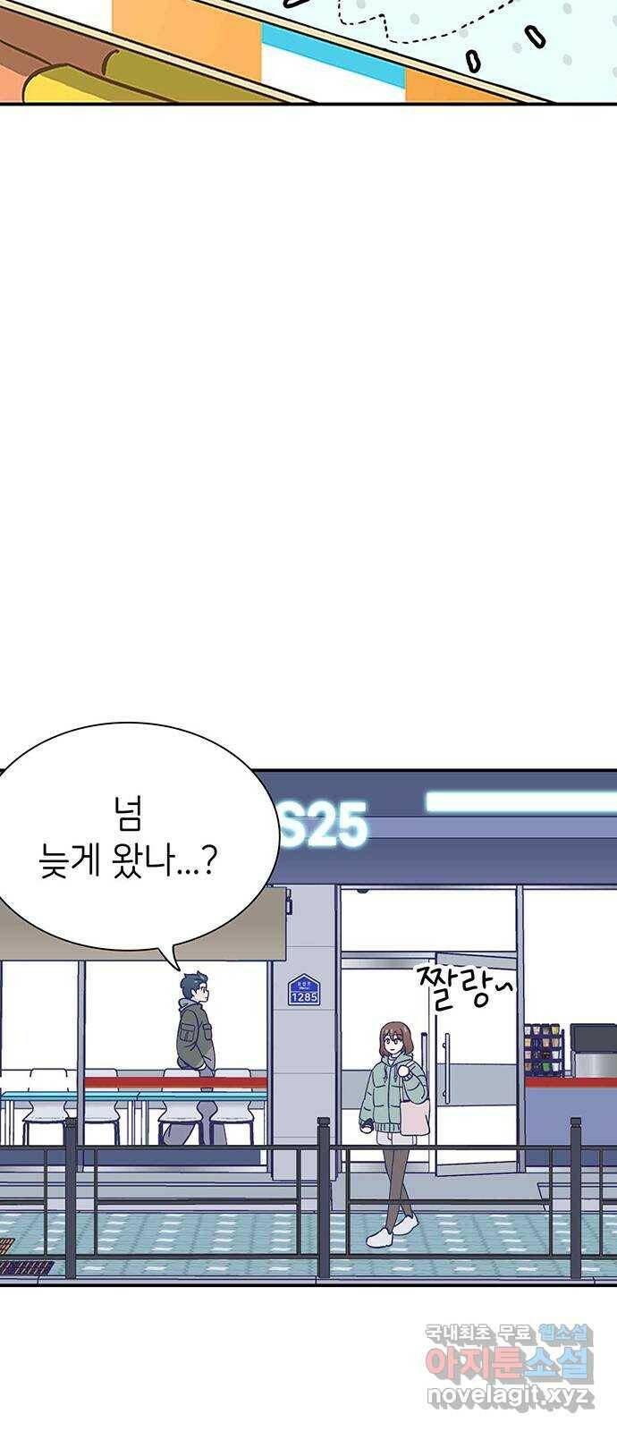 무용과 남학생 외전 - 그랬다면 57