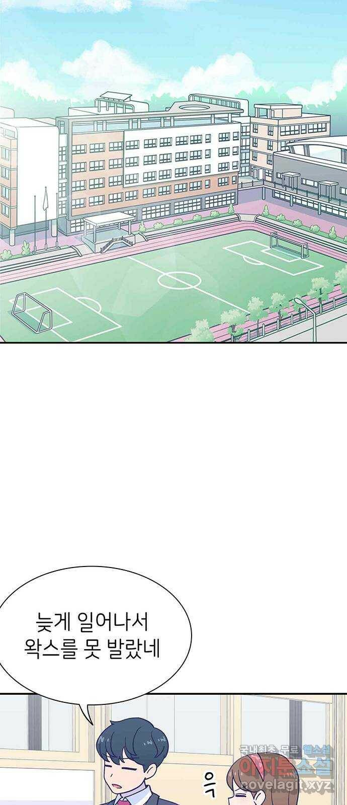 무용과 남학생 외전 - 그랬다면 59