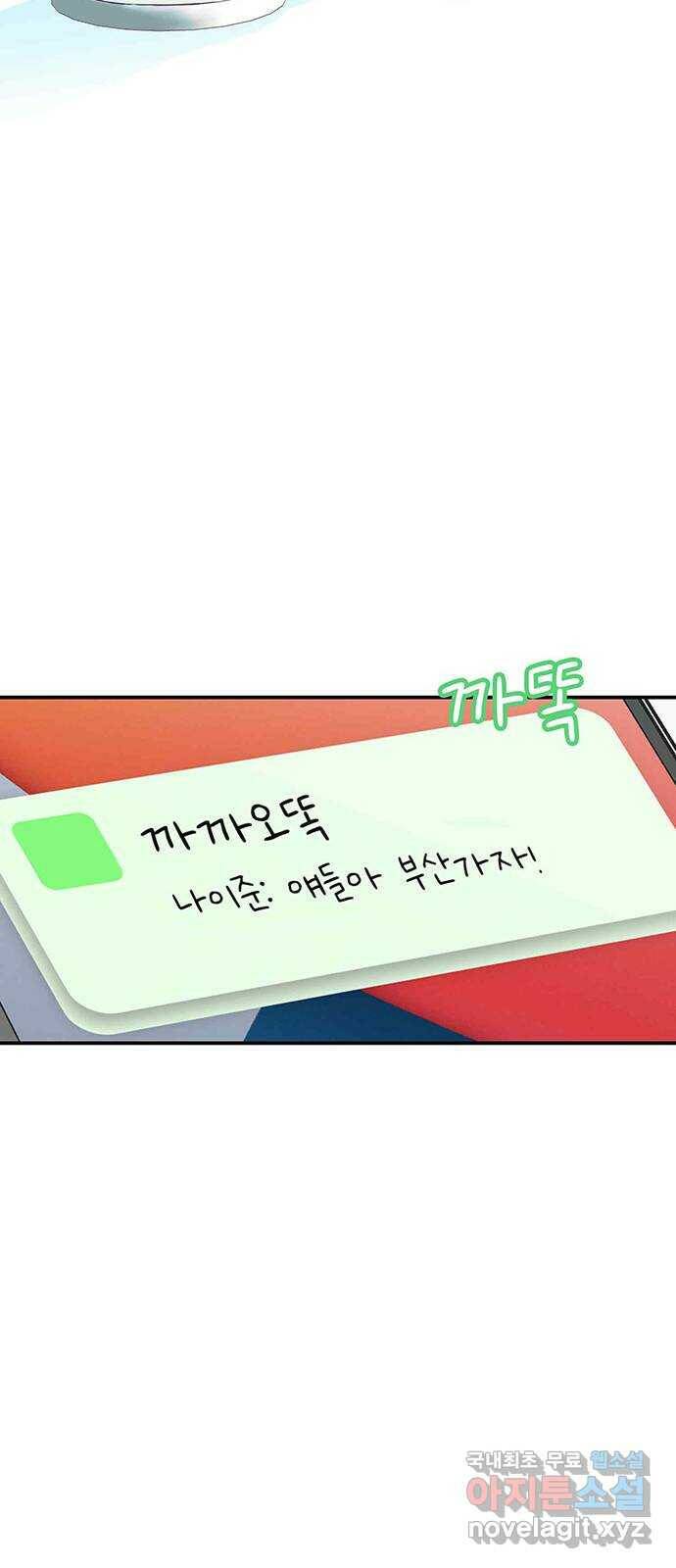 무용과 남학생 외전 - 그랬다면 70