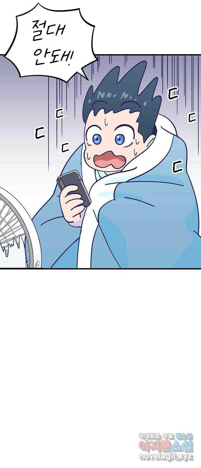 무용과 남학생 외전 - 그랬다면 71