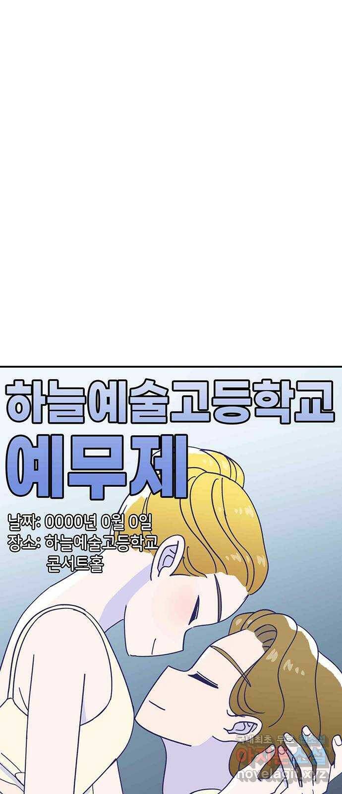 무용과 남학생 외전 - 그랬다면 72