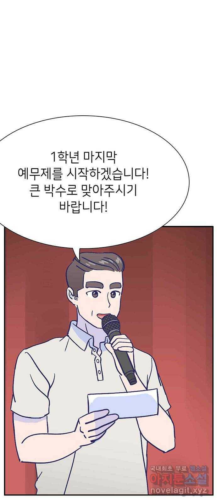 무용과 남학생 외전 - 그랬다면 74