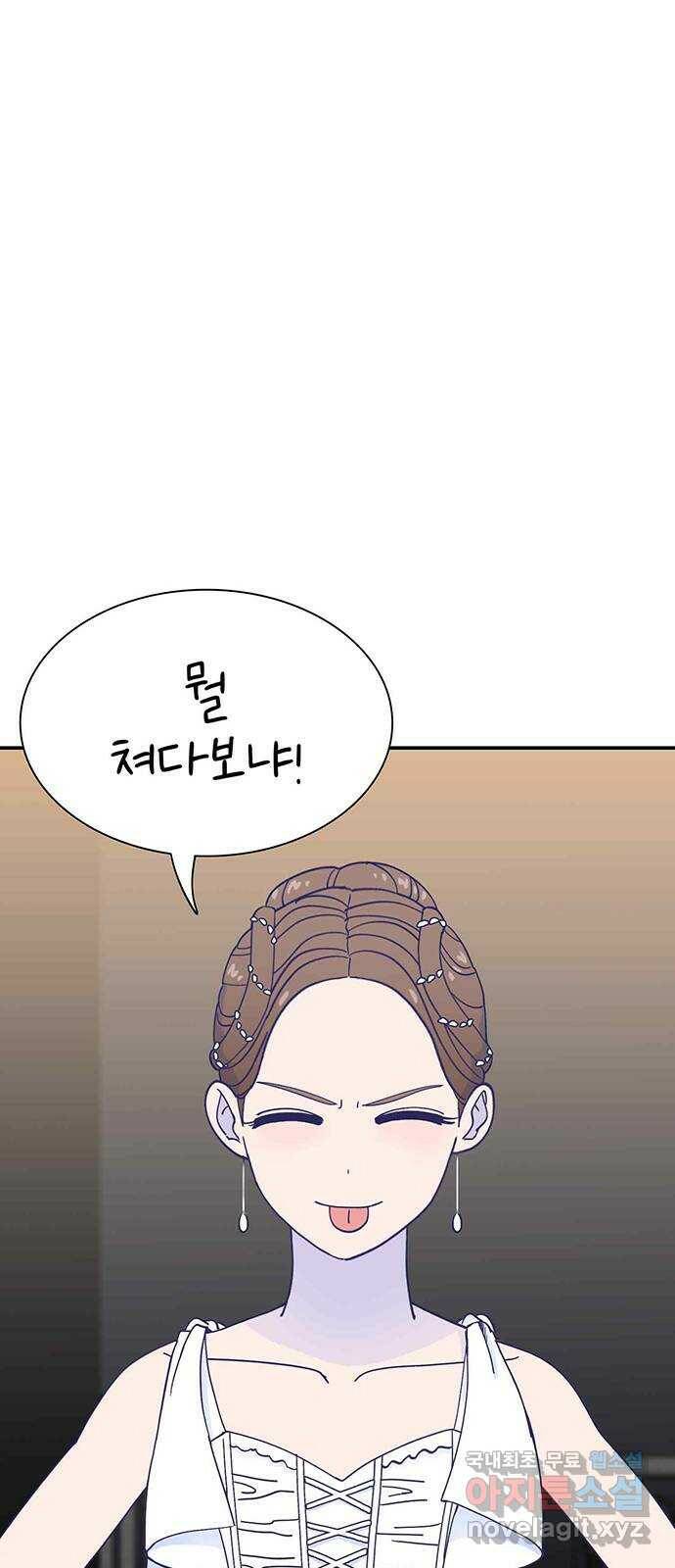 무용과 남학생 외전 - 그랬다면 77