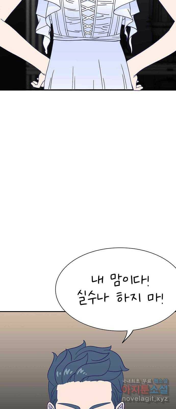 무용과 남학생 외전 - 그랬다면 78