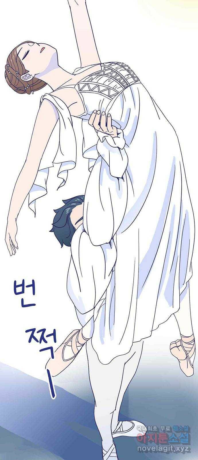 무용과 남학생 외전 - 그랬다면 83